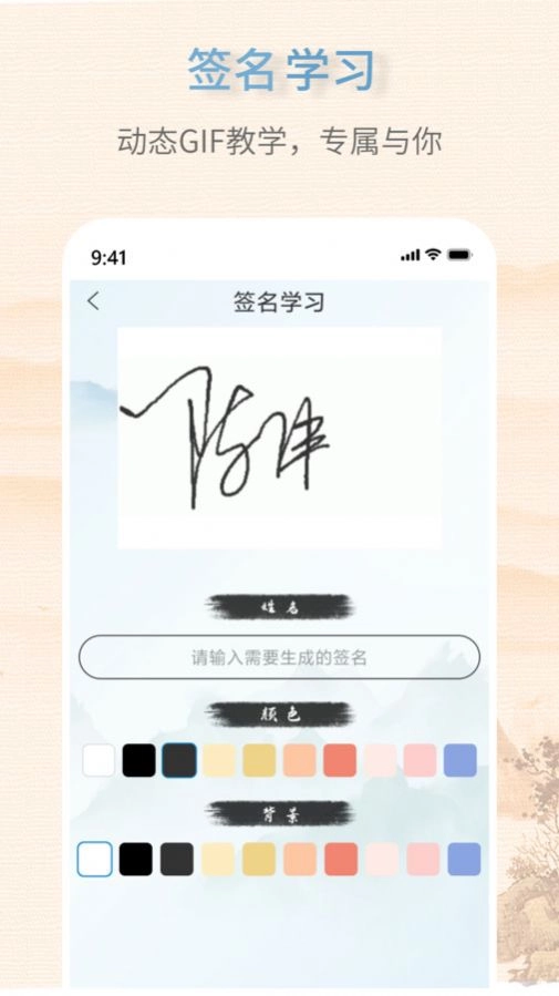 艺术签名生成器最新免费版图1