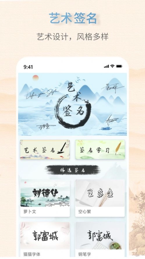 艺术签名生成器最新免费版图2