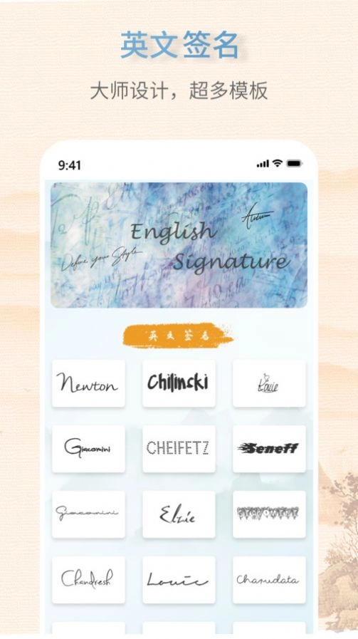 艺术签名生成器最新免费版图3