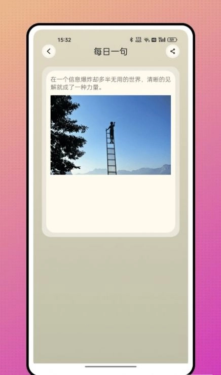 颖语地震预报手机免费版