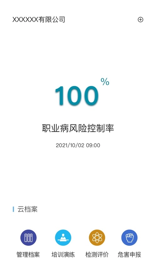 云行健官方正版图2