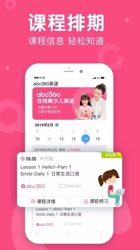 abc360英语安卓直装版图2