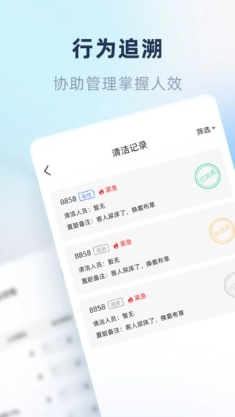 鱼管家手机正版图1