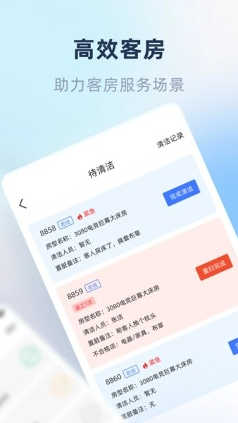 鱼管家手机正版图2
