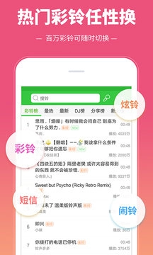 彩铃多多2026正版图2