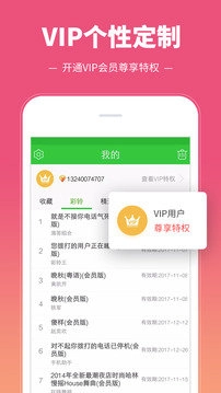 彩铃多多2026正版图3