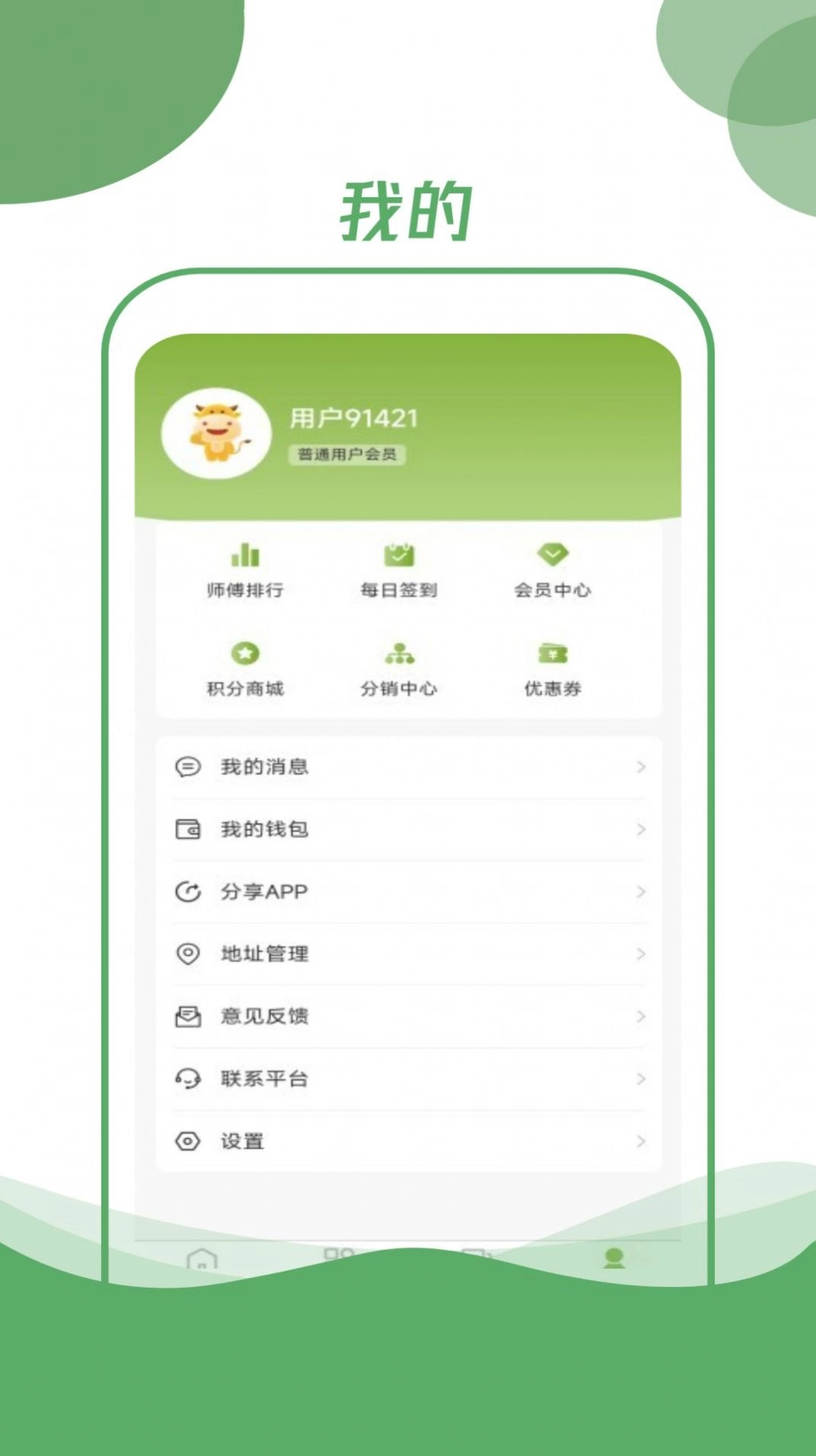 开丽恩同城官方正版图1