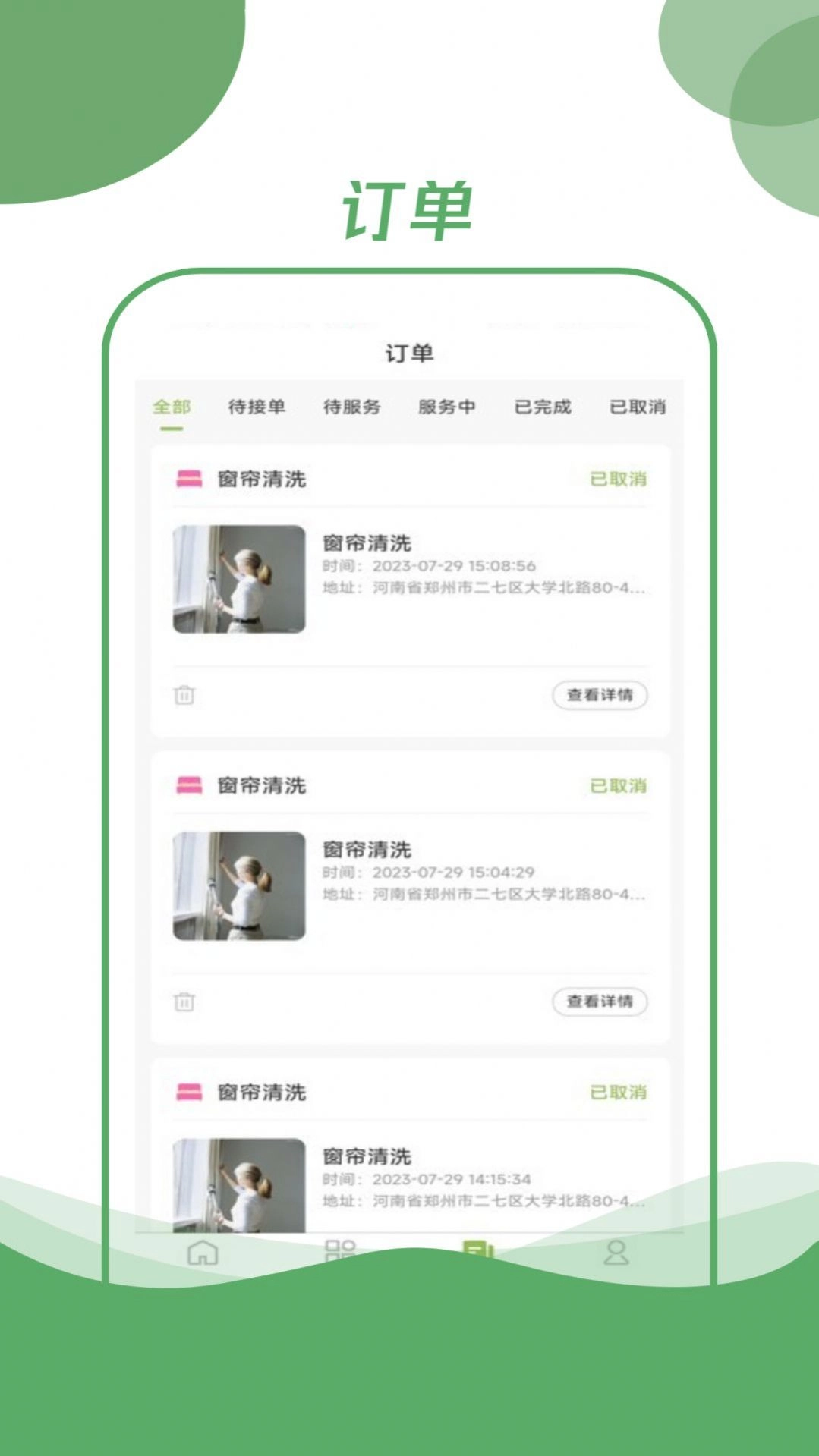 开丽恩同城官方正版图2