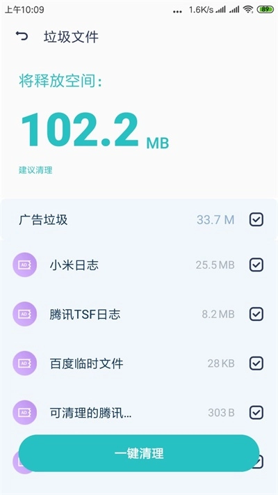 闪电清理专家官方正版图1