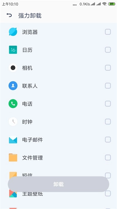 闪电清理专家官方正版图2