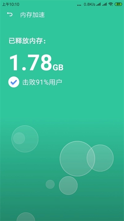 闪电清理专家官方正版图3