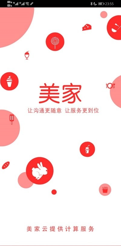 美家外卖正版图1