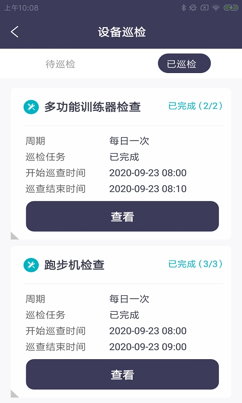 动匠微云安卓版图2