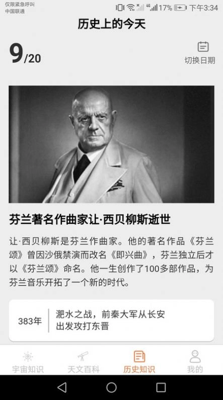 巴巴星球直装版图1