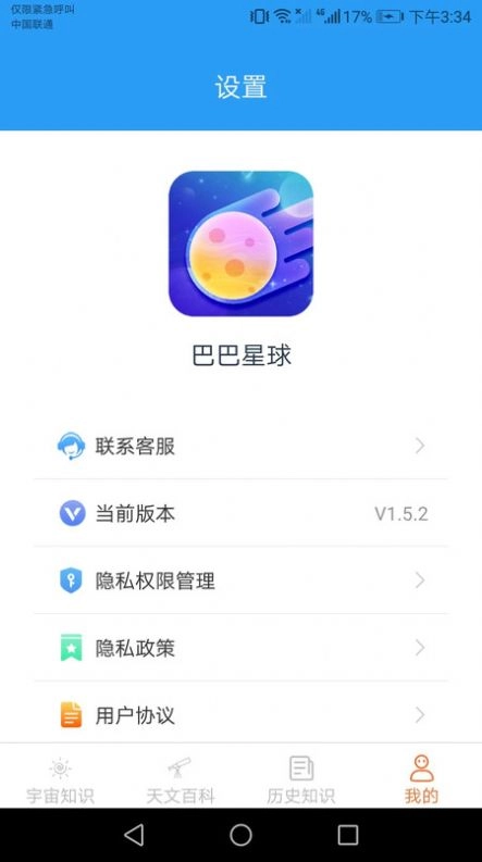 巴巴星球直装版图2
