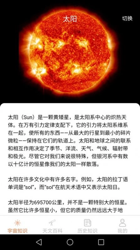 巴巴星球直装版图3