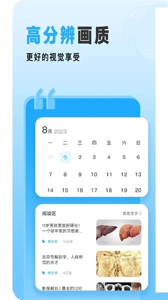 人体解剖3d安卓免费版图2