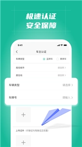 多多拉车主无广告版图3
