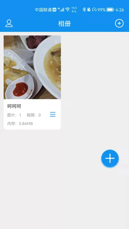 文件保安卓免费版图2
