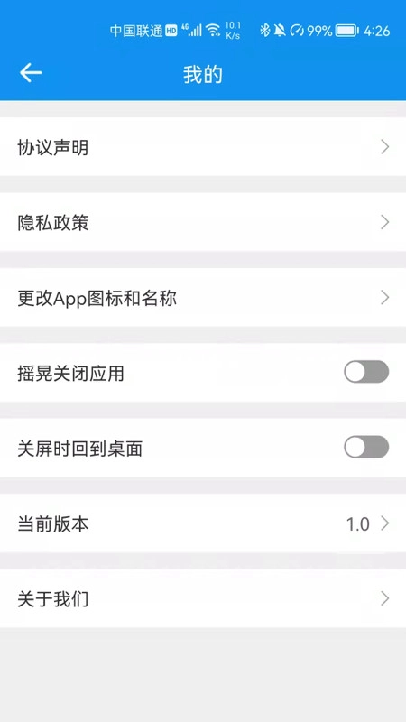 文件保安卓免费版图3