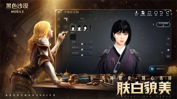 黑色沙漠最新版3
