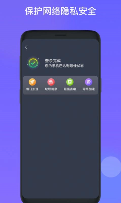 星福wifi直装版图2