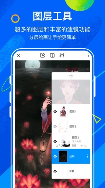 熊猫绘画2026直装版图1