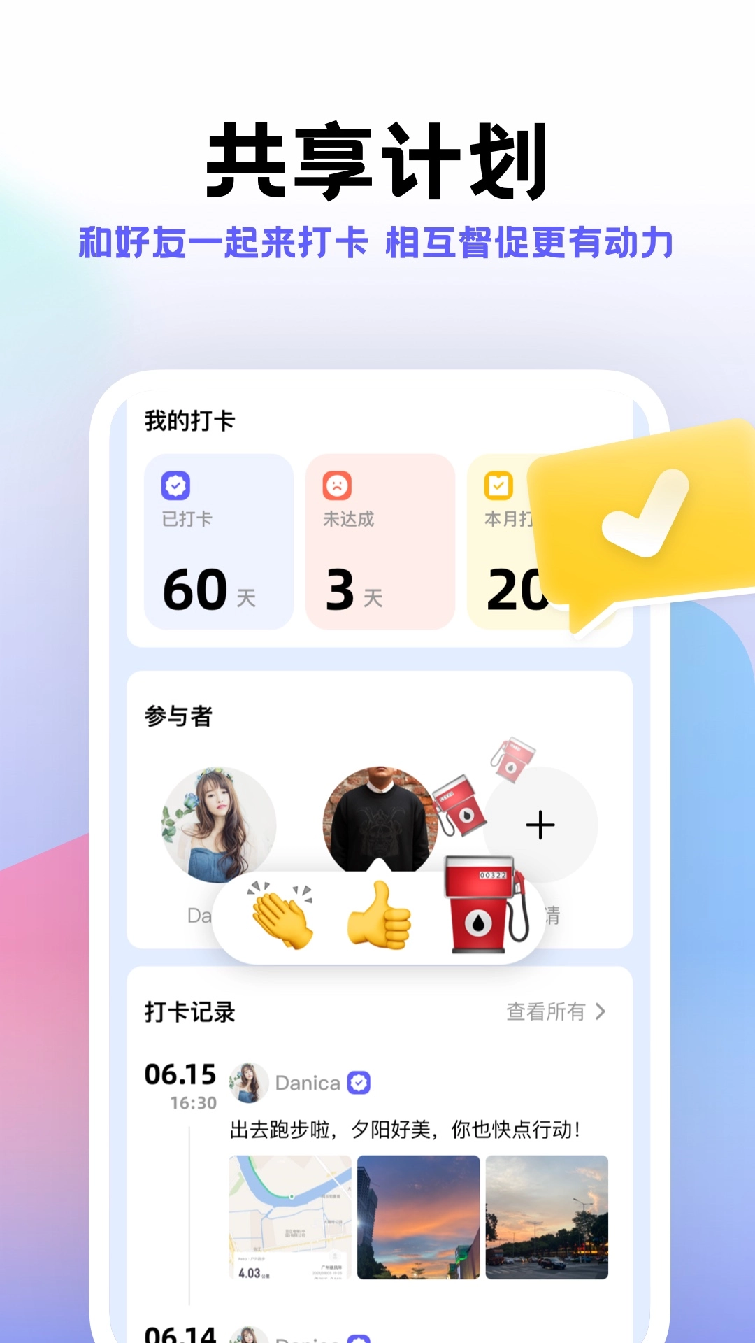 计划帮安卓直装版图2