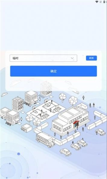 智慧巡课原版图3