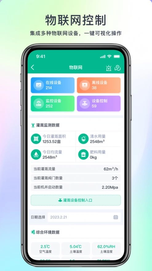 水谷农服正式版下载