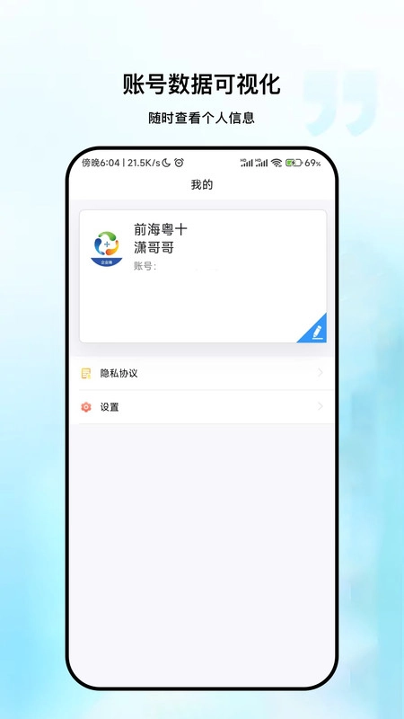 粤十冷库管理官方版图3