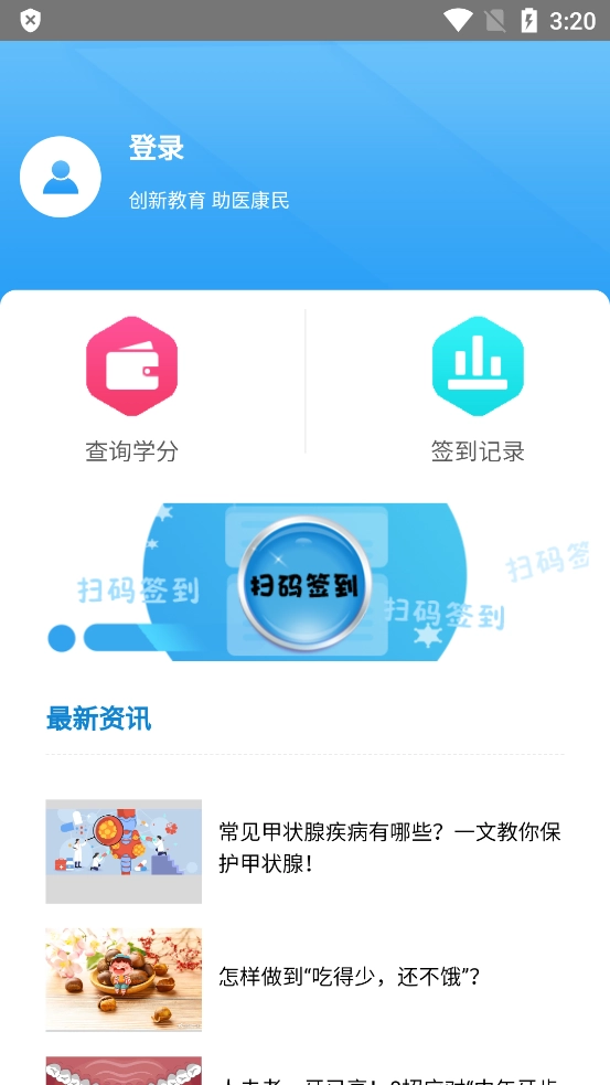 医教能建1