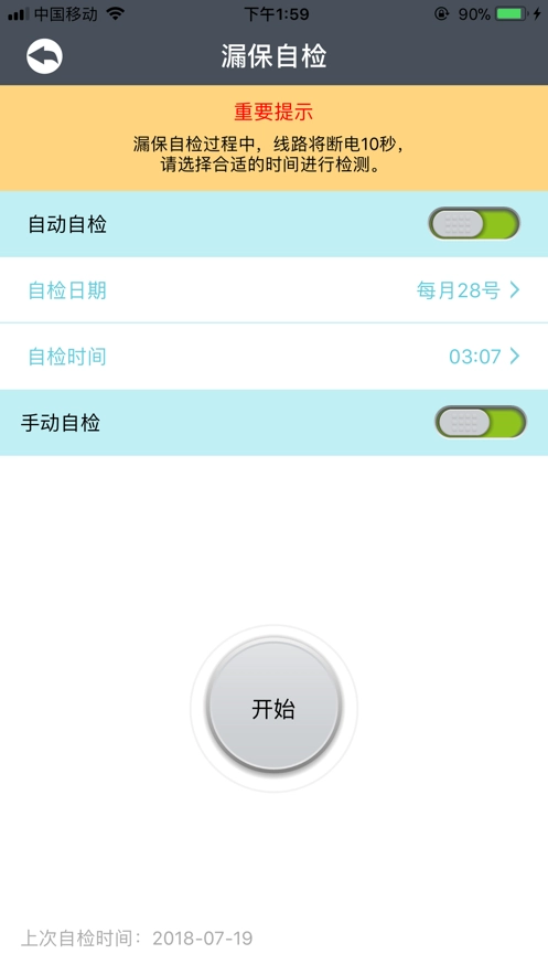 景然智慧电力无广告版图2