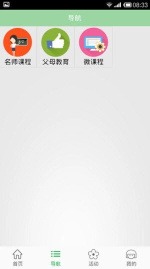 北京数字学校免费版下载