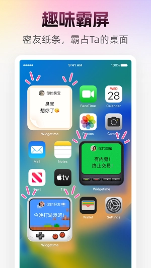 人人小组件安卓官方版图1