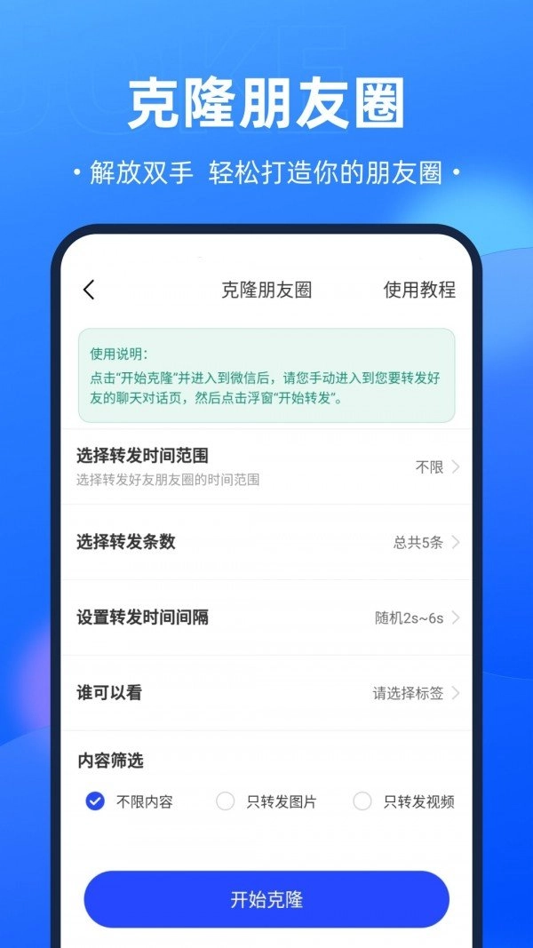 开单获客宝正版图3