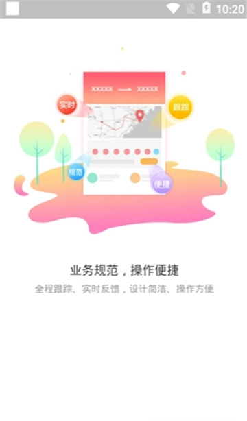 泰合结算官方正版图2