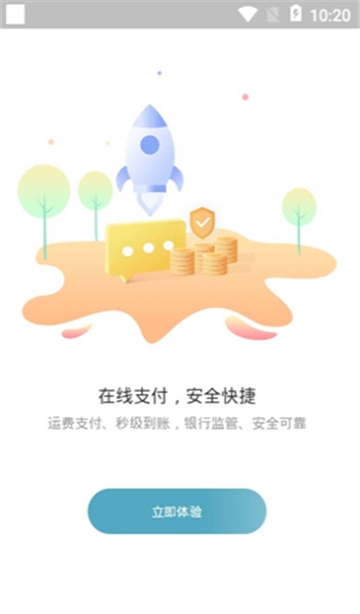泰合结算官方正版图3