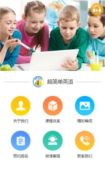 超简单英语手机免费版图2