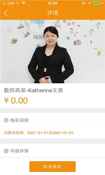 超简单英语手机免费版图3