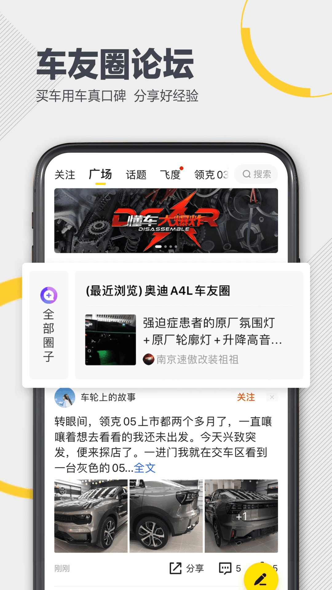 懂车帝安卓直装版图2