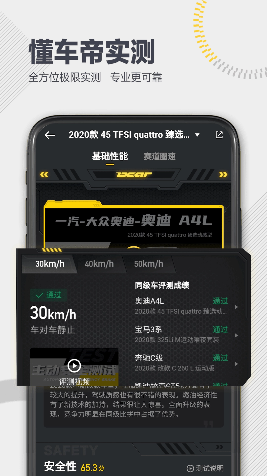懂车帝安卓直装版图3