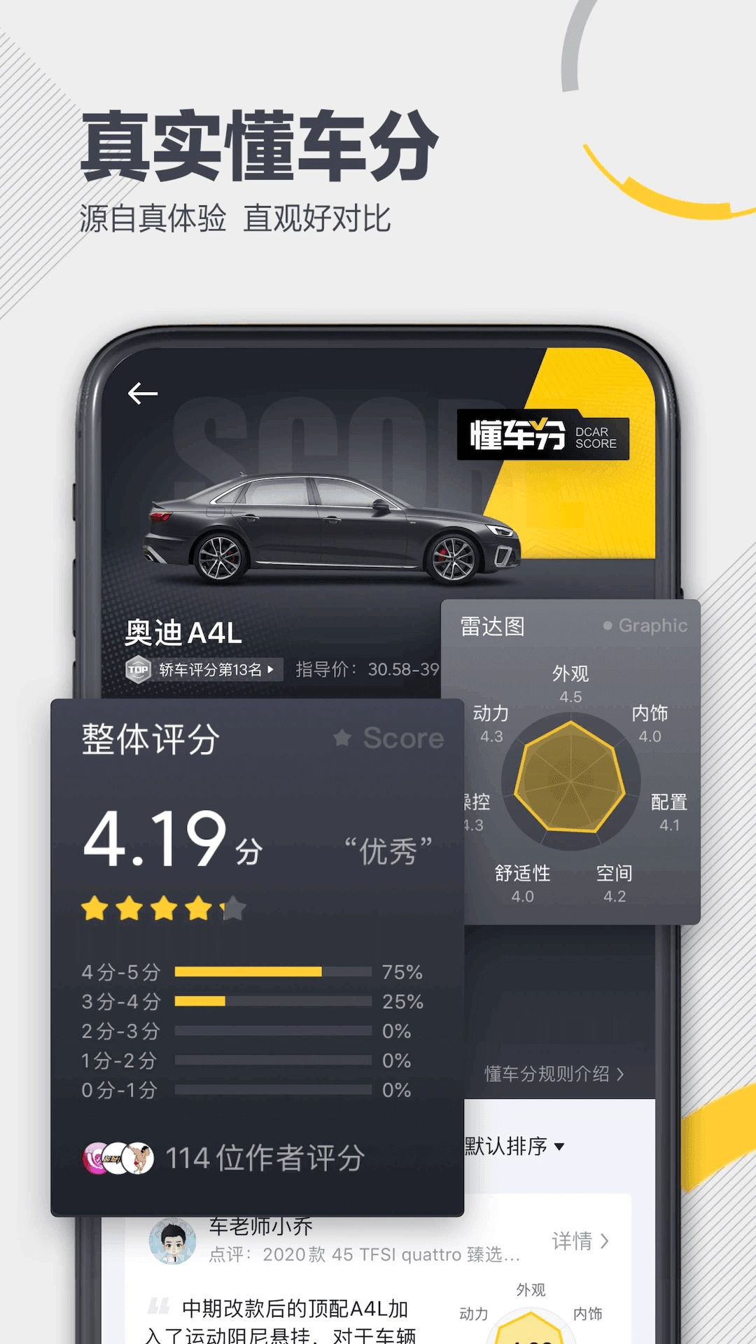 懂车帝安卓直装版图5