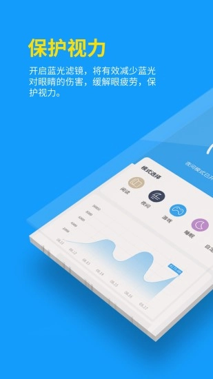 护眼防近视直装版图3