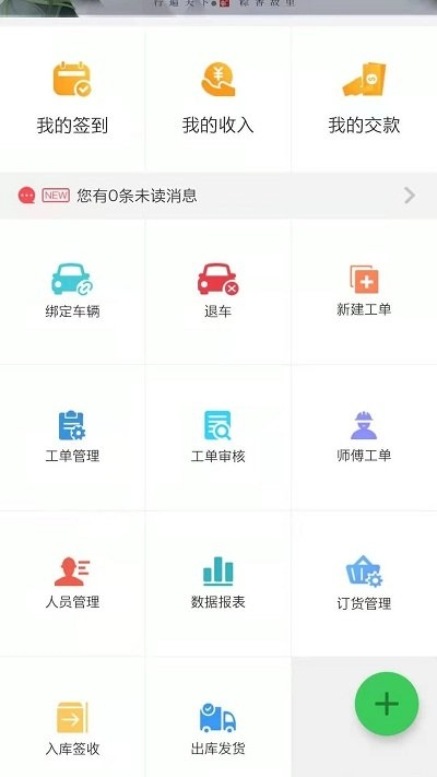 帮家师傅最新版