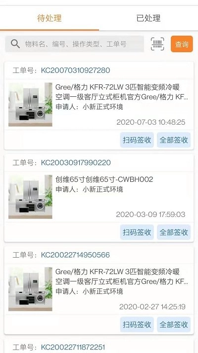 帮家师傅最新版
