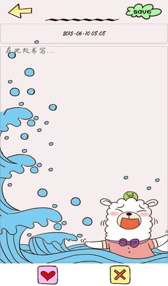 逗逗乐日记本免费版图1