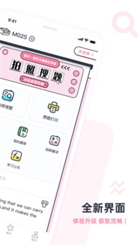 印先森手机免费版图2