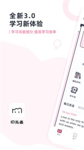 印先森手机免费版图3