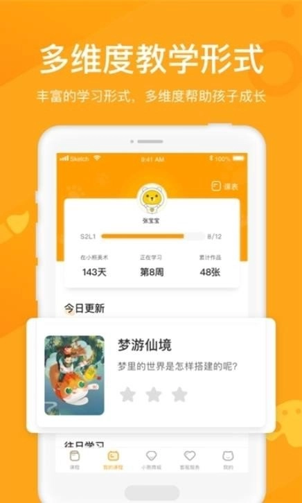 象玛授课宝免费原版图2
